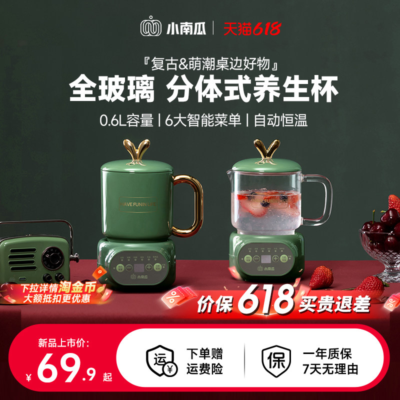 小南瓜全玻璃养生壶养生煮茶壶小型多功能家用烧水壶办公室养生杯