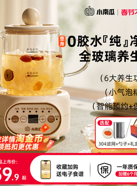 小南瓜养生杯办公室小型全自动加厚玻璃保温家用多功能煮茶养生壶