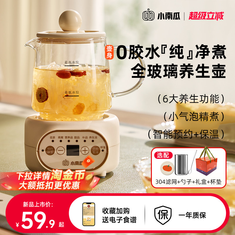小南瓜养生杯办公室小型全自动加厚玻璃保温家用多功能煮茶养生壶