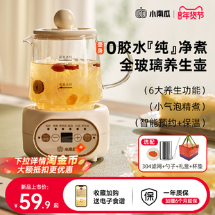 小南瓜养生杯办公室小型全自动加厚玻璃保温家用多功能煮茶养生壶