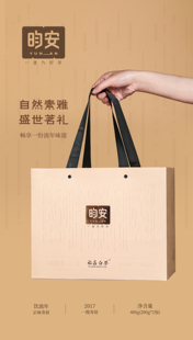 昀安白茶福鼎白茶饮流年老白茶寿眉400克礼盒装