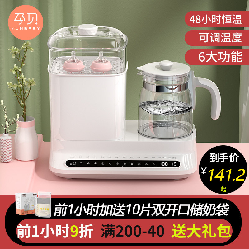 孕贝恒温热水壶调奶器婴儿冲奶暖奶热奶温奶器消毒器三二合一烘干