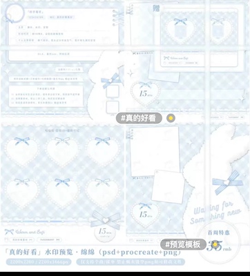 绵绵最新未流【真的好看】水印预览模板预览/psd/字体 不会用别拍