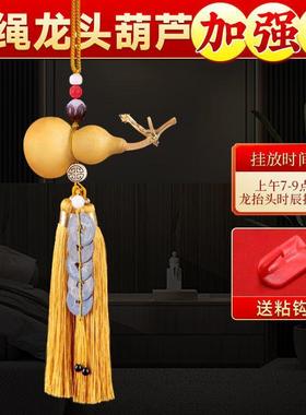 带龙头木葫芦口吐莲花挂件黄绳悬挂不开口卫生间天然真直发