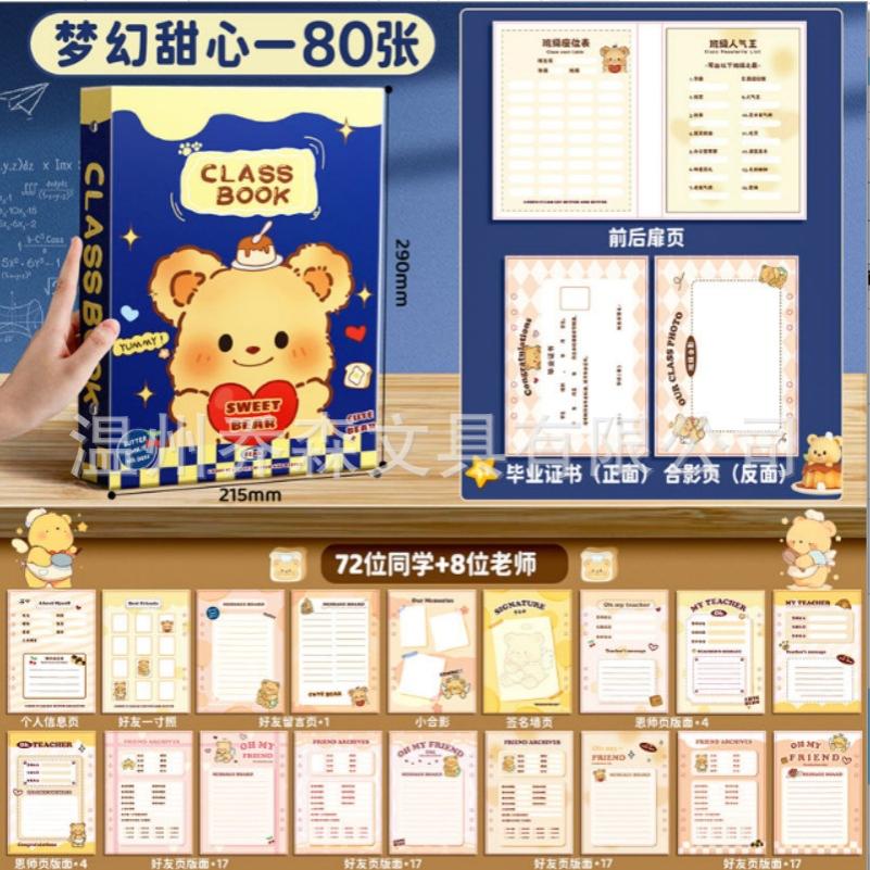 同学录小学生六年级毕业纪念册韩版幼儿园毕业留言册成长手册