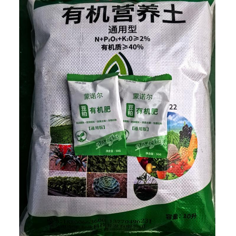 通用营养蔬菜番茄养花栽培基质