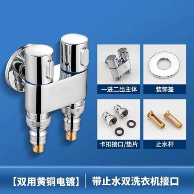 全铜一洗衣机洗衣机水龙头角阀