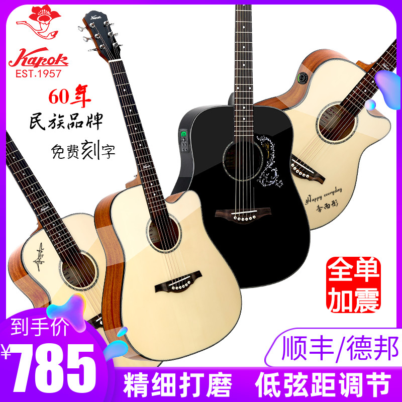 红棉加震全单吉他40 41寸民谣36 38寸面单板初学生圆男女入门电箱