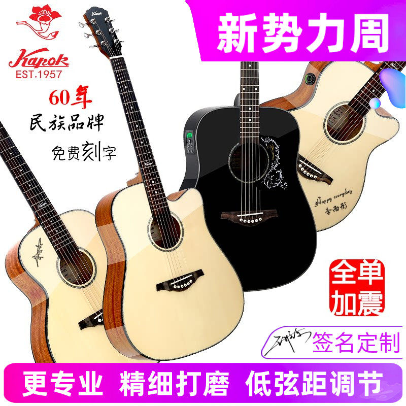 红棉吉他A6单板41寸40民谣36考级38初学生男女入门34加震39电箱黑