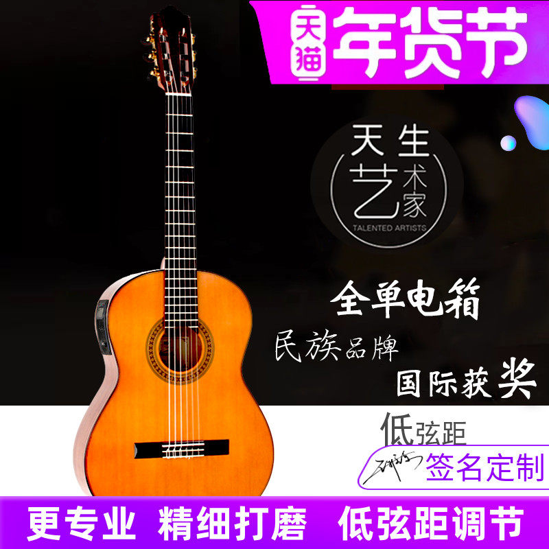 红棉加震演奏级全单板古典吉他36 39寸34 红松考级入门学尼龙电箱