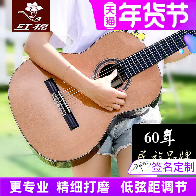 红棉演奏级加震古典全单吉他36 39寸红松单板考级尼龙初学者电箱