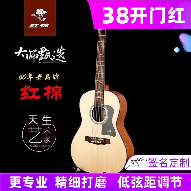 红棉吉他A1民谣36 38寸经典款34 39儿童初学生男女新手考级它旅行
