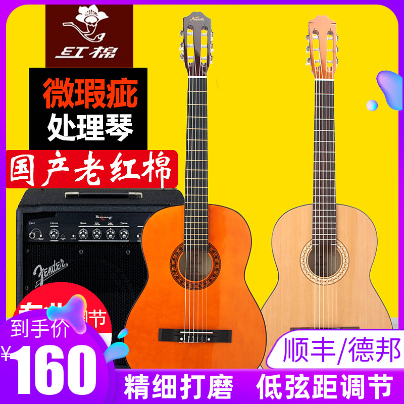 红棉古典吉他全单板34 36 39寸儿童旅行考级尼龙弦微瑕疵处理特价