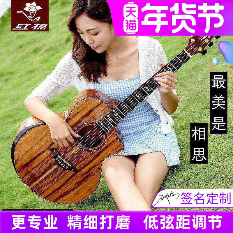 红棉手工加震全单吉他41寸36 40 38演奏级相思木实木单板民谣电箱,乐器/吉他/钢琴/配件,吉他-民谣吉他,淘宝优惠券,粉丝福利购,淘宝优惠卷