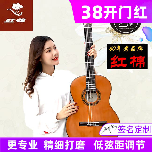 红棉古典吉他39 36寸A1C经典款34尼龙弦儿童考级男女初学者生入门