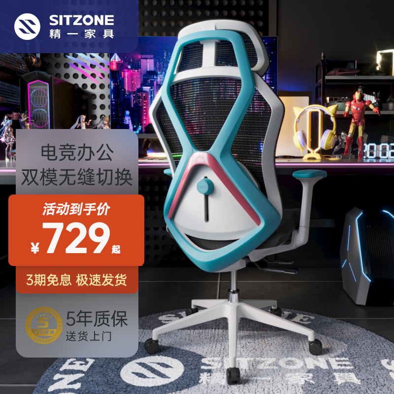 sitzone精一电脑电竞游戏宿舍家用腰靠座椅可躺直播舒适久坐转椅怎么看?