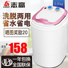 Chigo/志高 家用单桶筒半全自动宝婴儿童小型迷你洗衣机脱水甩干