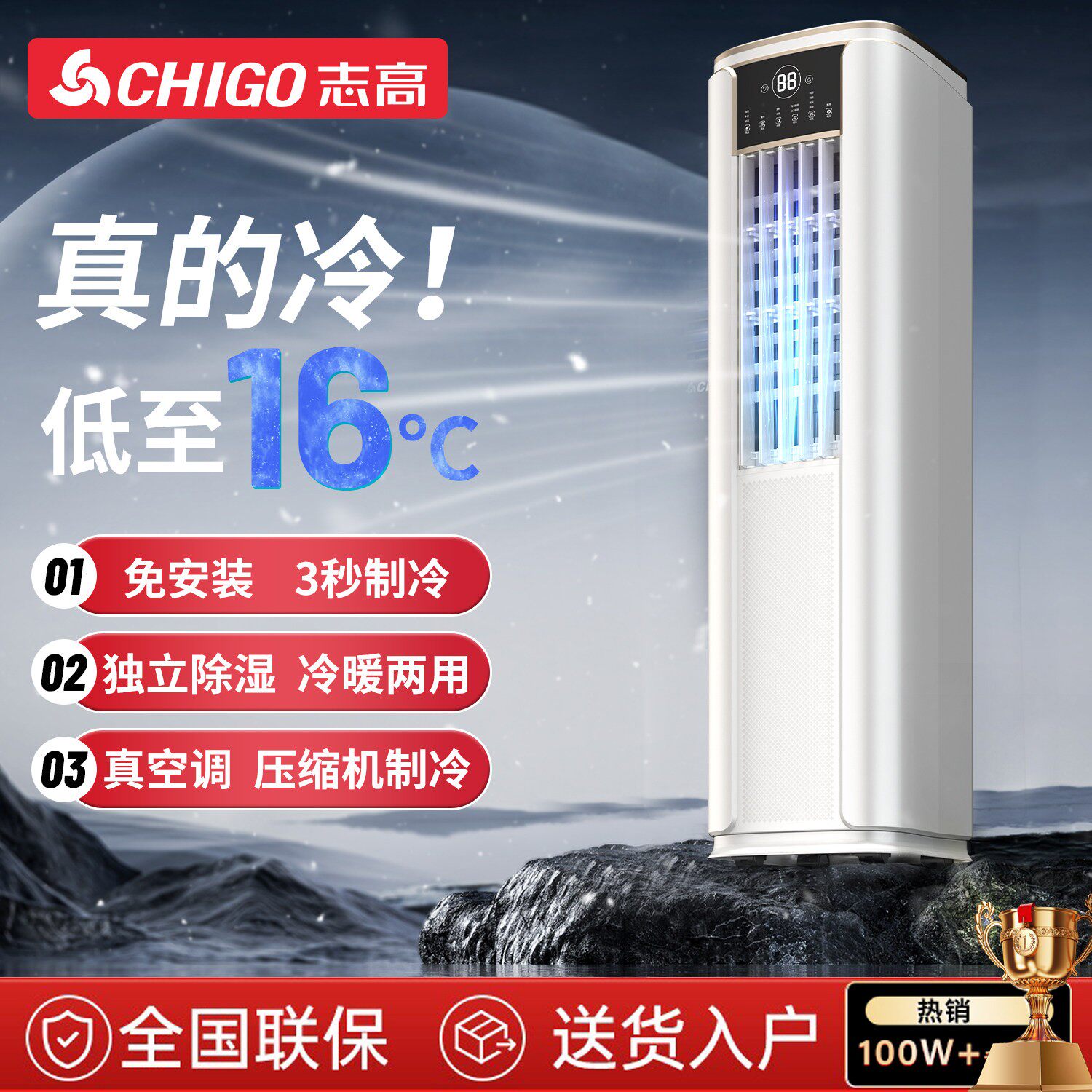 志高立式可移动空调单冷暖一体机免安装压缩机制冷出租屋厨房空调