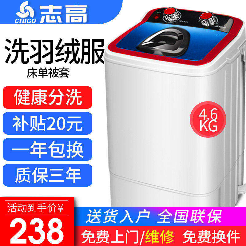 志高家用单桶筒大容量洗袜子神器洗脱一体半全自动小型迷你洗衣机