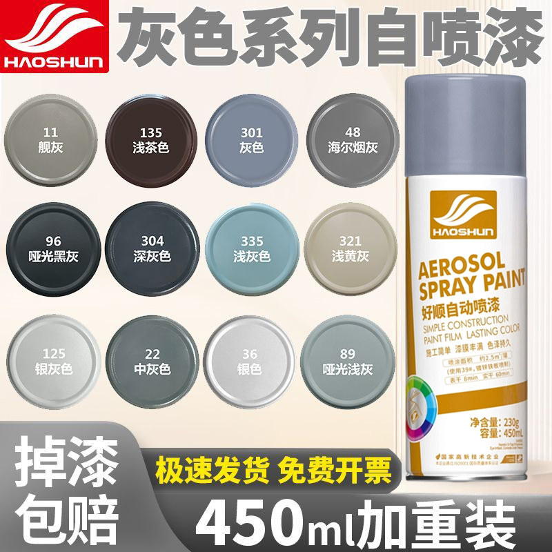 银灰色手摇自动喷漆哑光磨砂黑灰浅灰深灰银色汽车金属防锈油漆罐