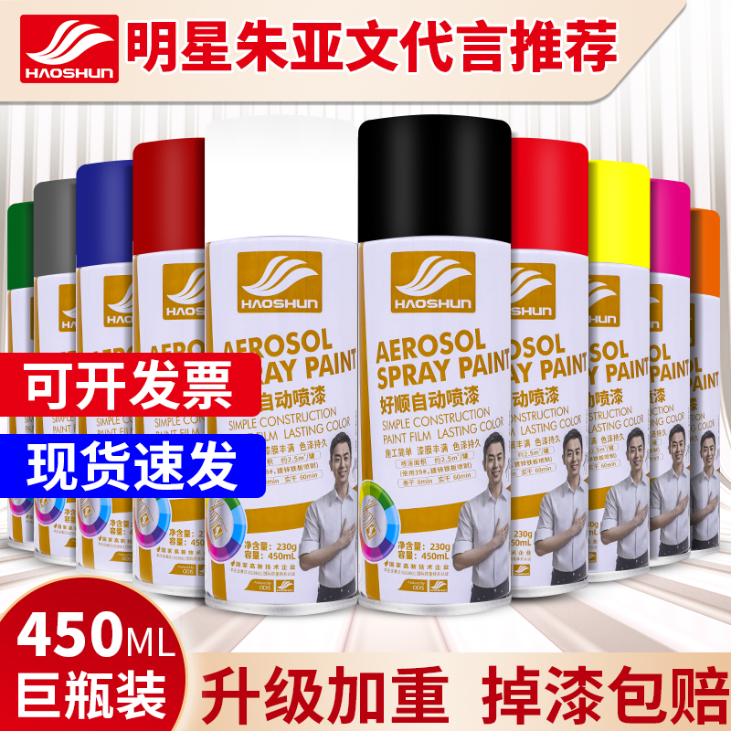 自动喷漆油黑白色墙面涂鸦汽车