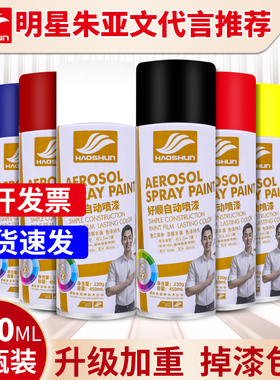自动喷漆光油黑白色墙面涂鸦汽车家具手摇喷漆木器漆防锈金属油漆