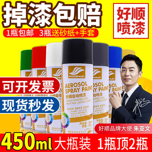 自喷漆手摇室内墙面涂鸦汽车家具