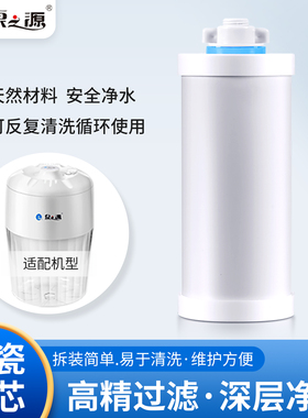 泉之源T2净水桶陶瓷滤芯活性碳CMF58梯滤芯TC-S-1净水器通用滤芯