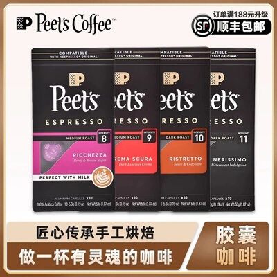 Peets胶囊Coffe进口皮爷胶囊咖啡皮爷咖啡胶囊适用米家心想咖啡机