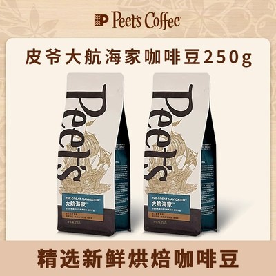 多口味Peets皮爷拼配咖啡豆250g