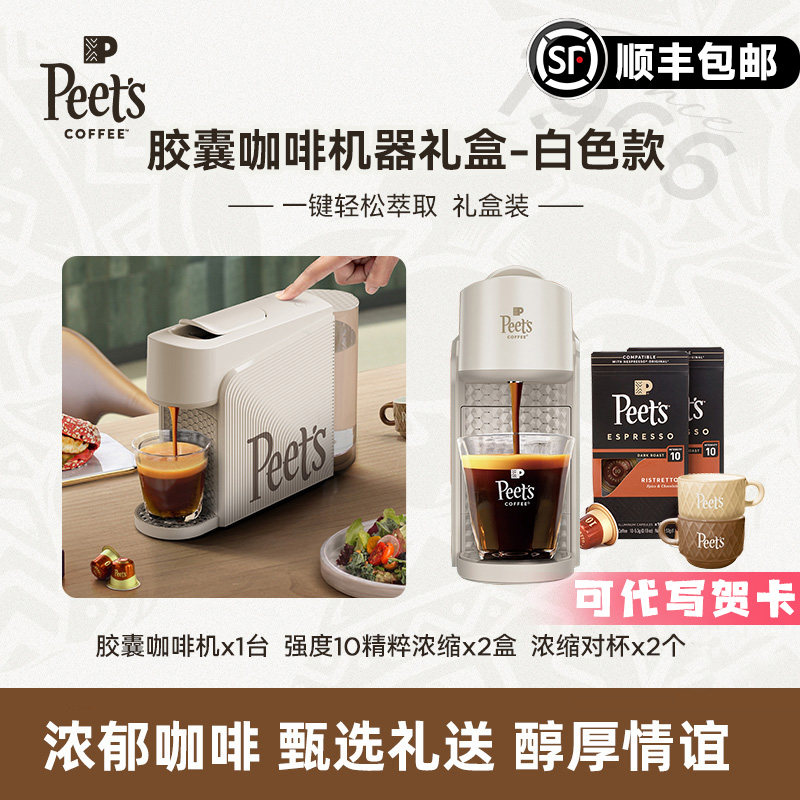 【节日礼送】皮爷胶囊咖啡机礼盒图片