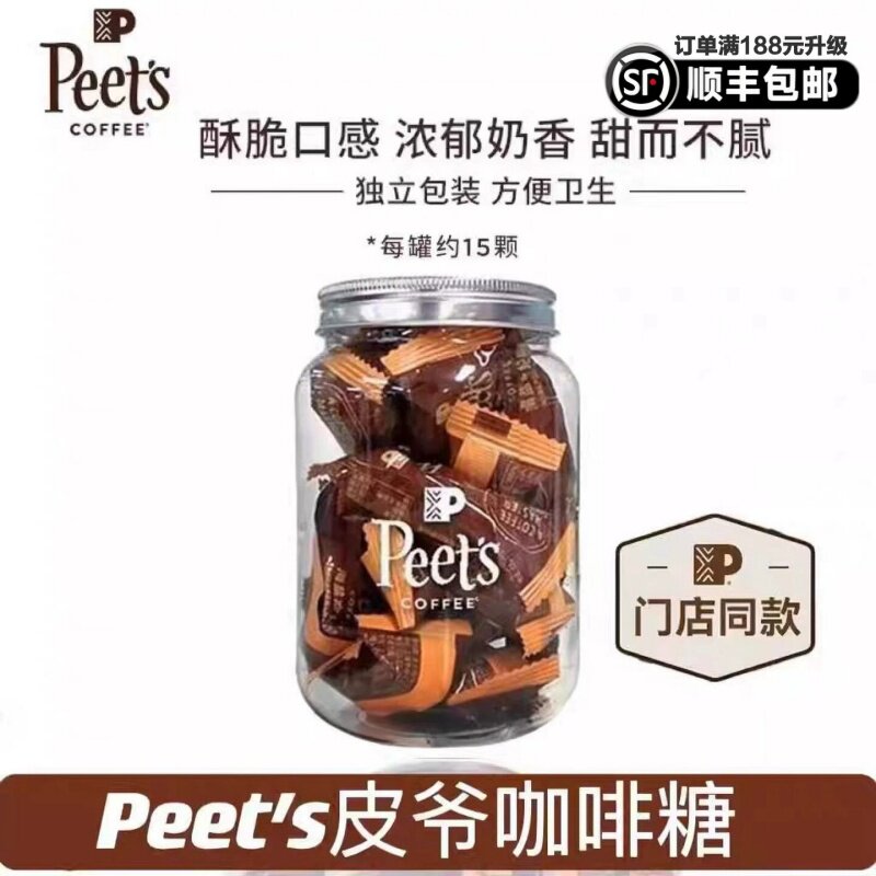 官方正品皮爷Peets海盐太妃糖门店同款扁桃仁便携零食日期新鲜