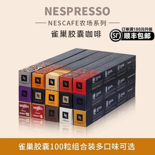 NESPRESSO雀巢胶囊咖啡 瑞士原装进口意式浓缩黑咖啡胶囊30颗装