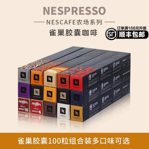 雀巢官方正品原厂意式浓缩黑咖啡