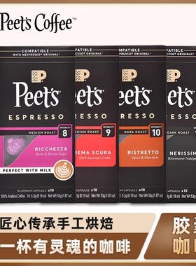 Peets胶囊Coffe进口皮爷胶囊咖啡皮爷咖啡胶囊适用米家心想咖啡机