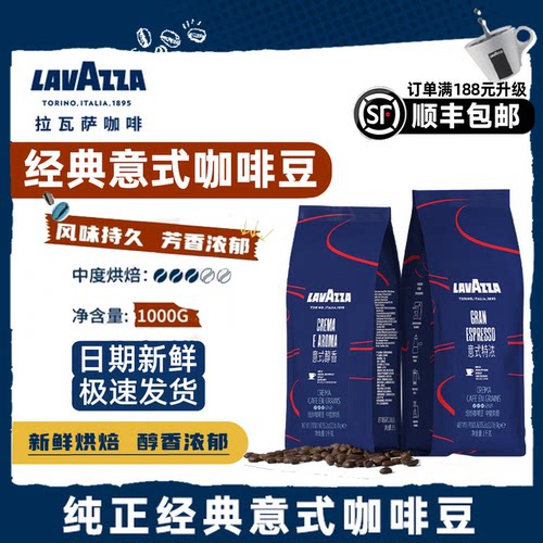 拉瓦萨官方正品咖啡豆1kg