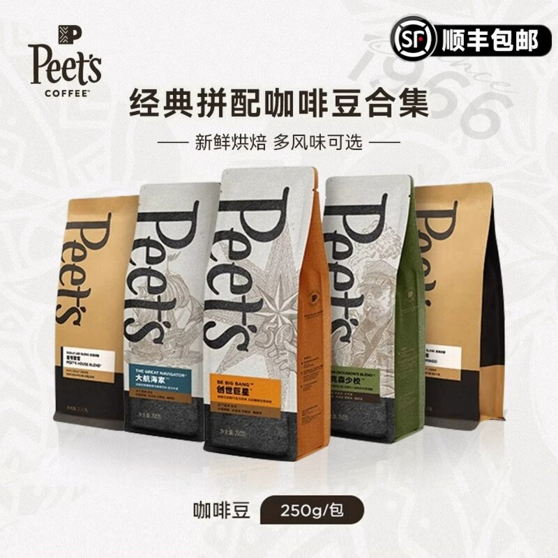 官方正品Peets皮爷咖啡豆大航海图片