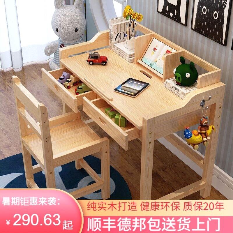 实木儿童书桌学习桌可升降桌椅书架组合松木小学生写字小书桌套装