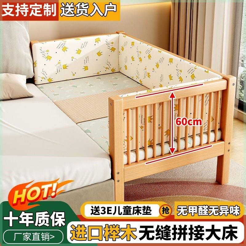 全榉木实木儿童拼接床婴儿床加宽拼接大床可定制小孩床边床拼接床