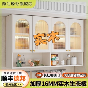 实木厨房吊柜奶油风长虹玻璃挂墙式浴室柜子餐厅壁橱墙壁定制吊柜