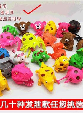 Cute animals pinch music toys decompression pinch ball decom