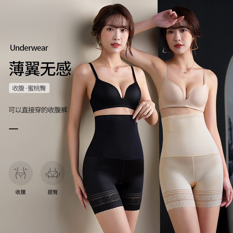 seamless body shaping pants 女收腹提臀无痕抑菌底裆透气塑身裤