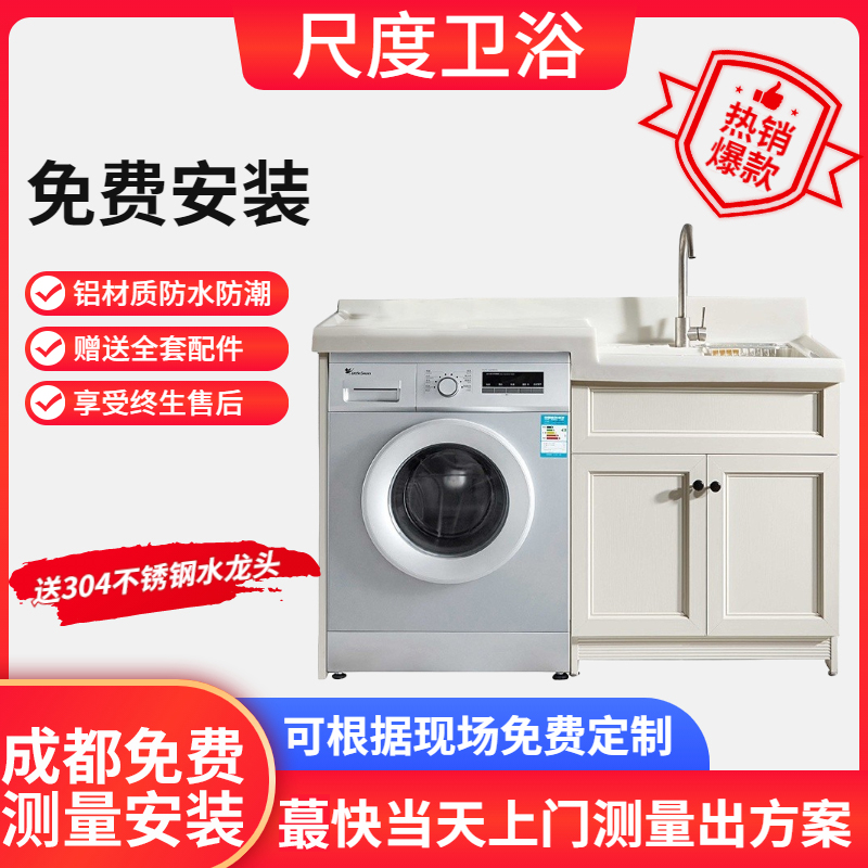 成都洗衣机阳台一体柜洗衣机柜洗手盆洗烘套装太空铝洗脸盆双机柜