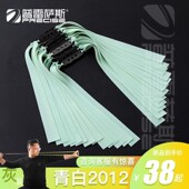 青白扁皮筋2012组有架暴力加厚弹弓高弹力20付装 普雷萨斯 2024款