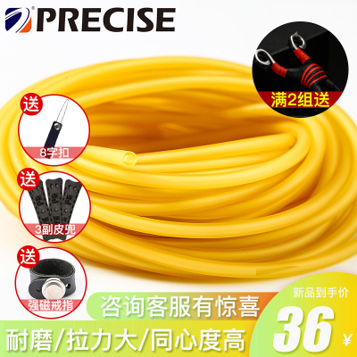 弹弓皮筋precise/普雷萨斯