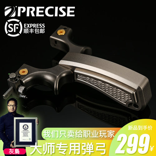 铝把免绑弹弓precise/普雷萨斯