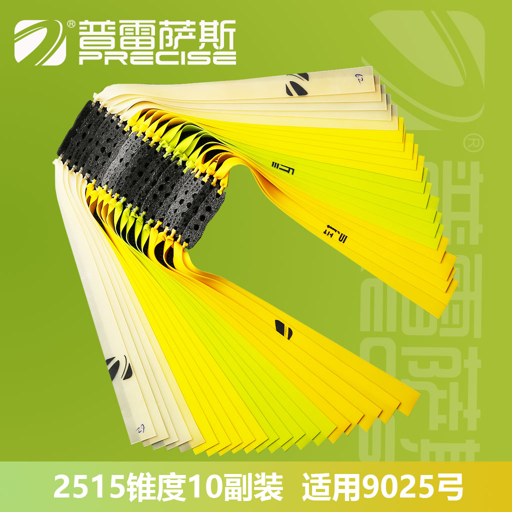 普雷萨斯2515大锥度三代扁皮筋有架正品暴力加厚高弹力宽皮筋专业
