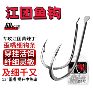 江团鱼钩极细千又细条钩黄辣丁钩海钓钩海杆抛竿钩海钓钩海钓钩