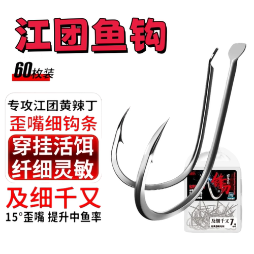 江团鱼钩极细千又细条钩黄辣丁钩海钓钩海杆抛竿钩海钓钩海钓钩