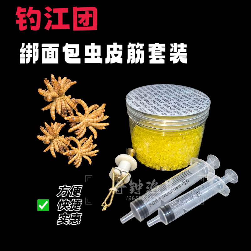面包虫红虫颗粒饵料夹一桶黄色面